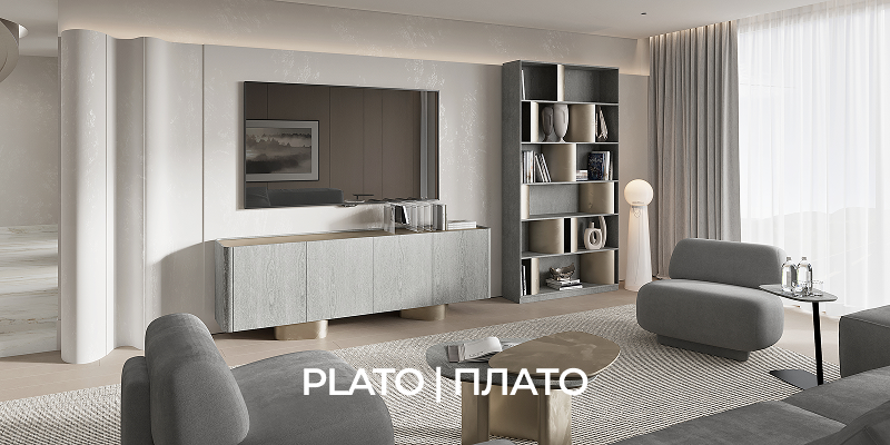PLATO | ПЛАТО гостиная